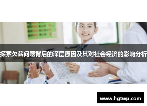 /uploads/images/20250722/tan-suo-qian-xin-wen-ti-bei-hou-de-shen-ceng-yuan-yin-ji-qi-dui-she-hui-jing-ji-de-ying-xiang-fen-xi.webp